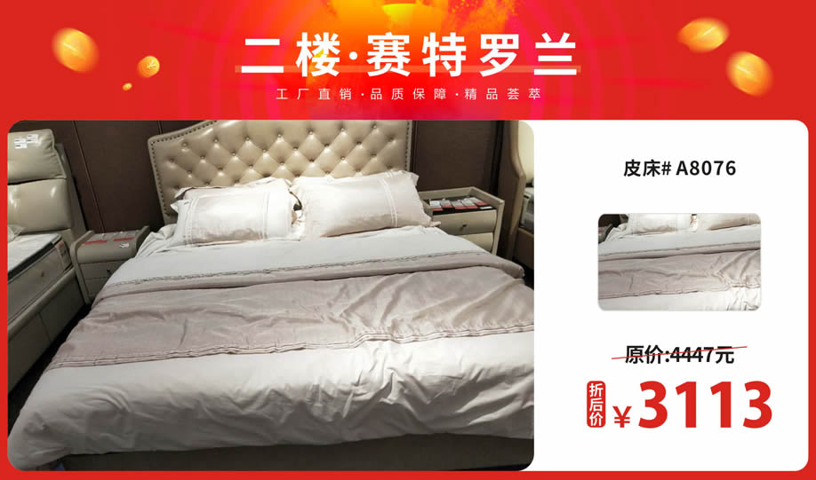 二楼 赛特罗兰1.jpg